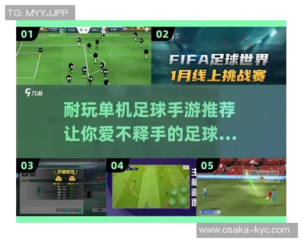 FIFA足球世界中如何判断其他玩家是否购买并成功获取新的球星